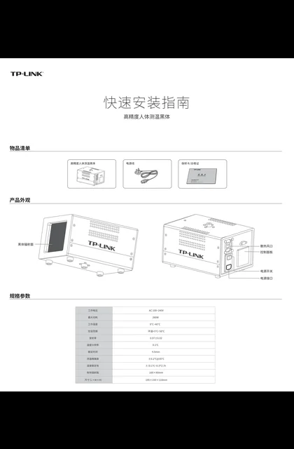 TP-LINK TL-HTB-70 V1.0